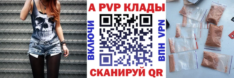 Alpha PVP СК  Нижнекамск 