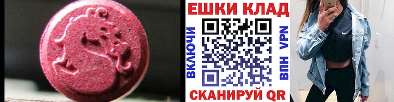 Экстази XTC  где можно купить   Нижнекамск 