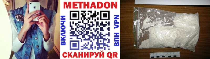 МЕТАДОН VHQ  blacksprut ССЫЛКА  Нижнекамск 