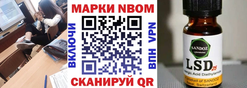 Марки NBOMe 1500мкг  Нижнекамск 